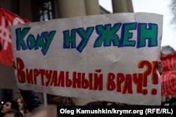 Плакат на митинге студентов Крымского государственного медицинского университета. Симферополь, декабрь 2014 года. Арэивное фото