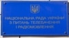 Нацсовет и телеканал «112 Украина» не договорились о переоформлении лицензии