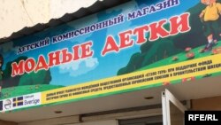 Un magazin social apărut cu suportul UE la Tiraspol