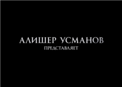 Фильм титрлари