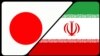 ژاپن تحریم‌های هسته‌ای خود علیه ایران را لغو کرد