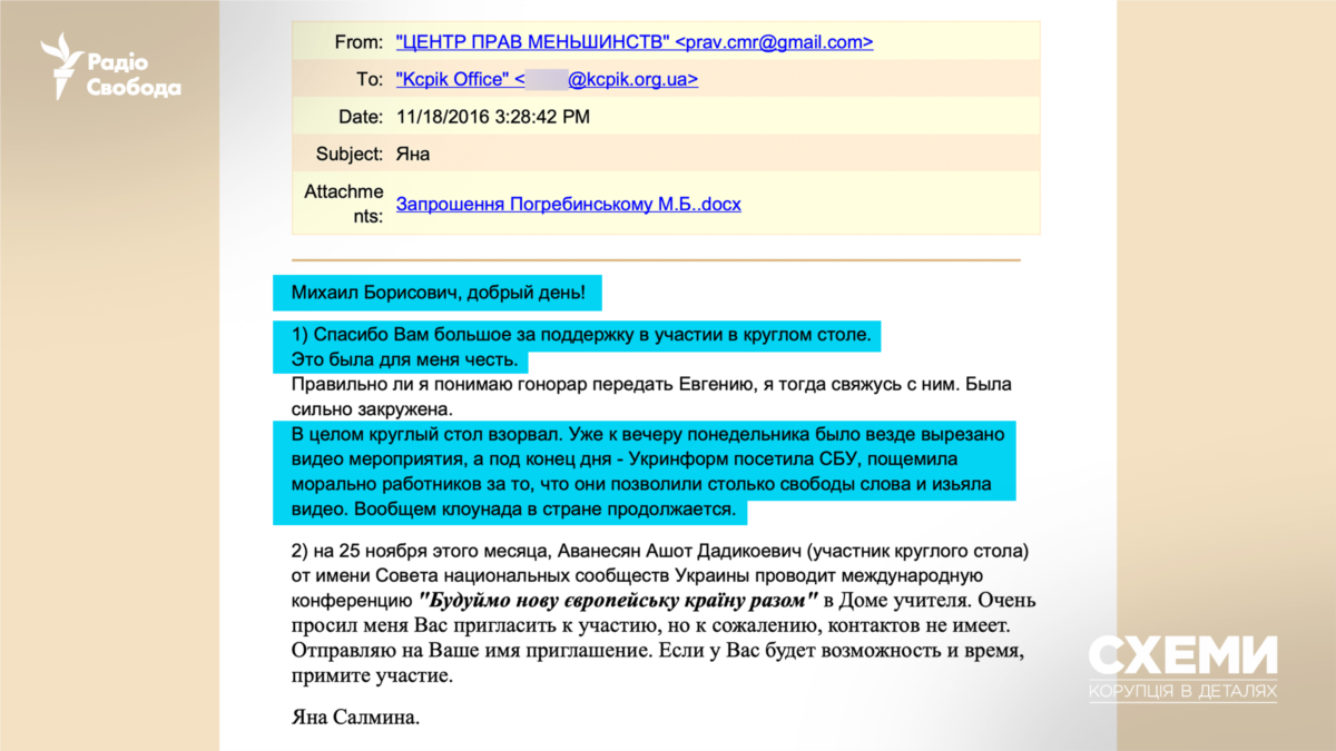 Головна консультантка Верховної Ради отримувала гроші з Москви на проросійські проєкти в Україні – «Схеми»