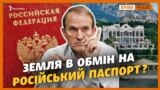 Майно у Криму – схеми українських політиків (відео)