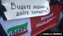 Акция сотрудников сети ресторанов "Сбарро" в Москве против задержки зарплат