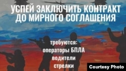 ТIеман министралло контрактхошна реклама йеш тоьхна баннер