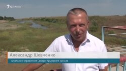 Строительство дамбы на Северо-Крымском канале «заморожено» – начальник управления канала (видео)
