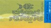 ماهنامه کيهان کاريکاتور در آخرين شماره خود(شماره ۱۷۵-۱۷۶ /مهر و آبان ۱۳۸۵) طرح روی جلد خود را به يک کاريکاتور از حميد بهرامی اختصاص داد که اعتراض مردم لرستان را بر انگيخت.