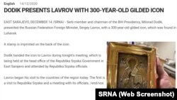 300-річна українська ікона з окупованого Луганська, яку головуючий Президії Боснії і Герцеговини, представник сербського народу Мілорад Додик подарував міністрові закордонних справ Росії Сергію Лаврову під час його перебування в Сараєві