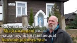 Фёдар Міхееў пра тое, чаму назваў свой кавалак вуліцы імем Касьцюшкі