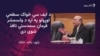 ولسمشر زرداري د اېف سي ځواک د واک پراخولو لنډمهالی قانون لاسلیک کړی دی