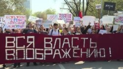 «Мир! Труд! Абсурд!». Монстрация в Москве