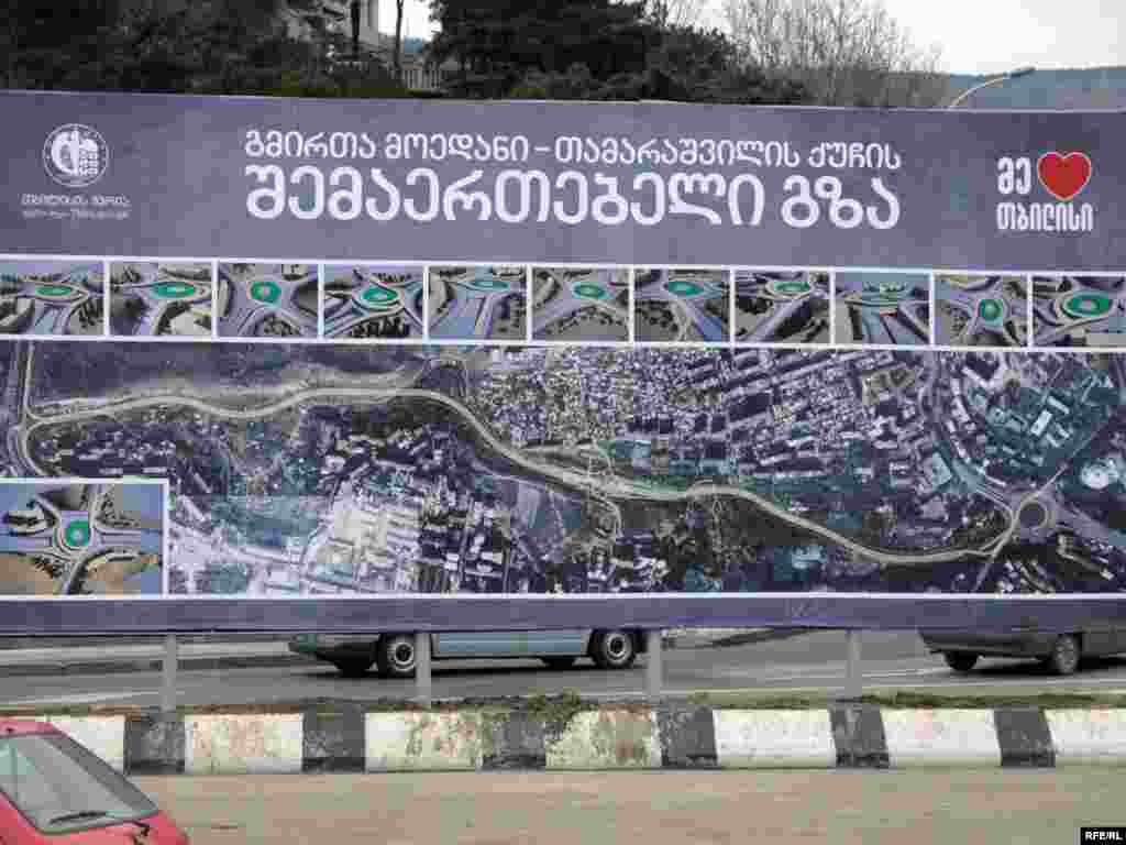 ესტაკადა გმირთა მოედანს და თამარაშვილის ქუჩას მდინარე ვერეს ხეობის გავლით დააკავშირებს