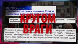 СМОТРИ В ОБА. На «западный» фронт с переменами