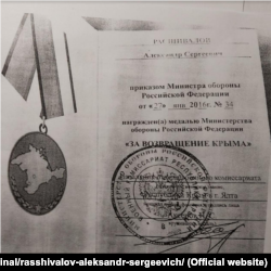 Александр Расшивалов орусиялык "Кырымды кайтарып алгандыгы үчүн" деген медалды алган.