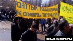 "Азаттыктын" берүүлөрү Кыргызстанда жергиликтүү жыштыктарга чыгарылбай калганда кыргыз коомчулугу нааразылык жыйын өткөрдү. Бишкек. 28.2.2005.