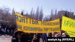 2005-жылы февраль айында "Азаттыктын" берүүлөрүн уктурууга тоскоолдуктар жасалганда эл нааразы болуп көчөгө чыккан. 