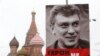 Пам'яті Бориса Нємцова: як в Україні і Росії згадують убивство російського опозиціонера