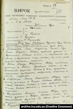 Перша сторінка вироку Львівського обласного суду від 18 січня 1941 року