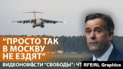 Визит главы ЦРУ в Россию