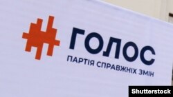 Рішення суду наразі немає в публічному доступі, партія «Голос» його не коментувала