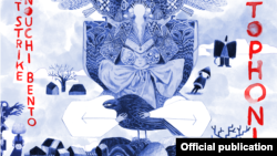 Detaliu de pe coperta albumului Ghostophonia, Silent Strike & Makunouchi Bento, februarie 2020 (grafică de Sorina Vazelina)