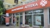 Письма крымчан: Для больного человека нужен врач, нужна аптека 