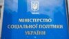 Мінсоцполітики впроваджує нову програму реєстру переселенців (рос.)