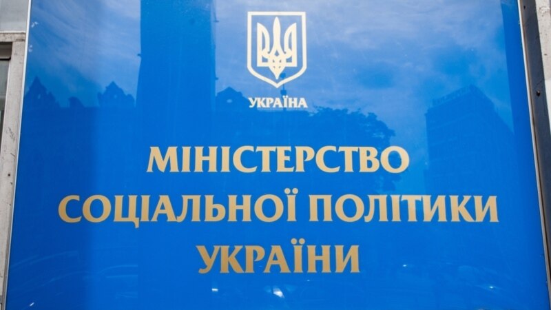 В Минсоцполитики Украины сообщили о количестве зарегистрированных внутренних переселенцев из Крыма и ОРДЛО