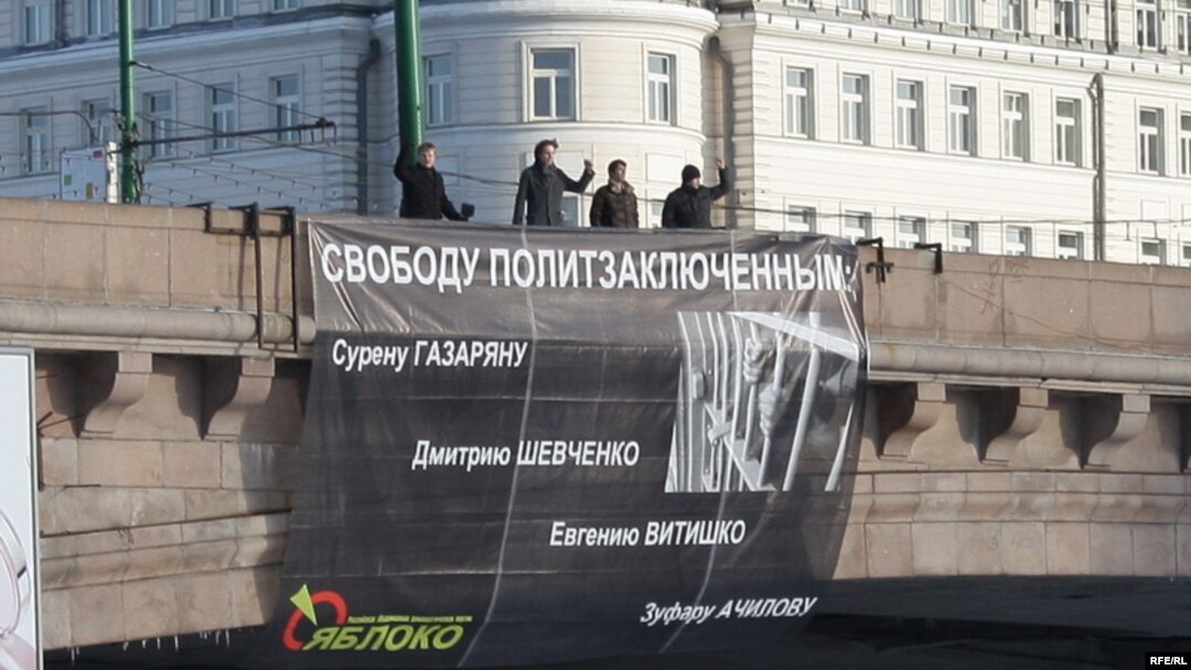 Активисты экологической вахты на Северном Кавказе и демократической партии «Яблоко» Евгений Витишко, Дмитрий Шевченко, Сурен Газарян и Зуфар Ачилов были задержаны 27 февраля за участие в акции протеста в Голубой бухте