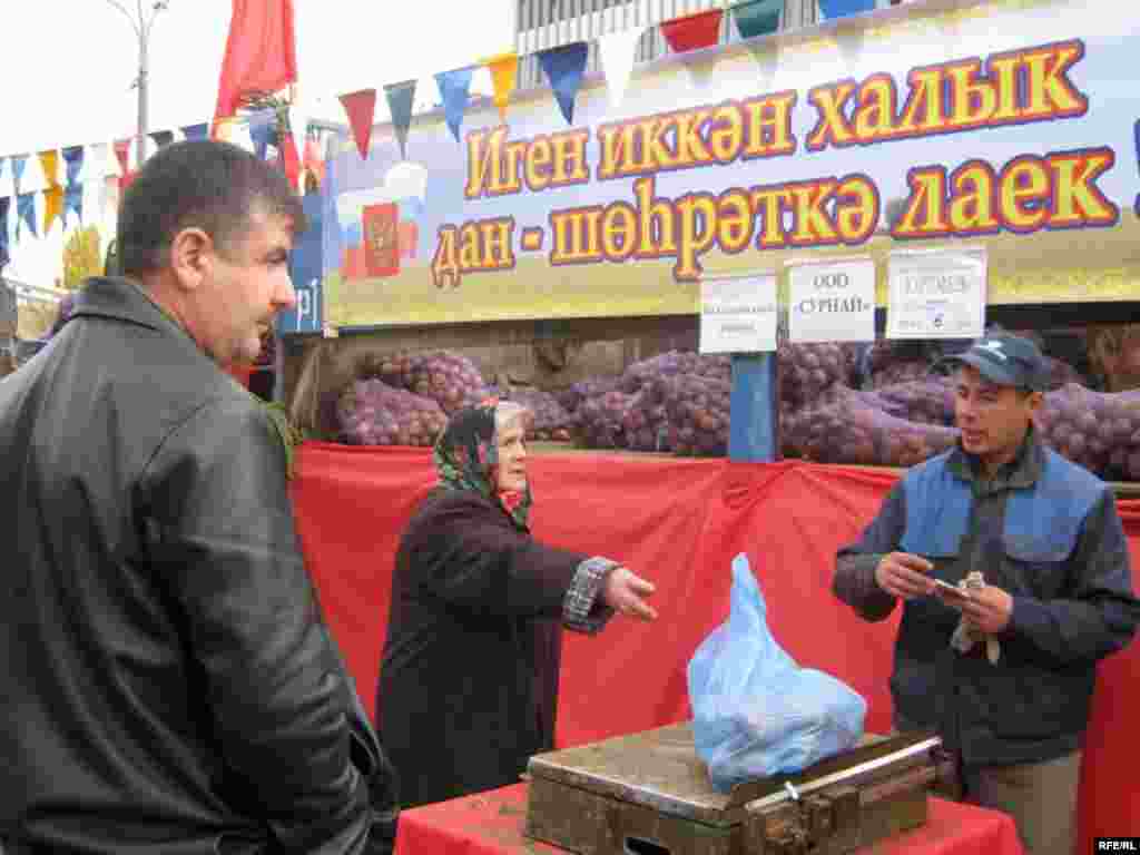 Узган шимбәдә Казанның Мәскәү базарында Балтач һәм Буа районы вәкилләре сәүдә итте. Рәсмиләр арзанрак азык-төлек, яшелчә тәкъдим ителүче мондый ярминкәләр Яңа елга кадәр булып торачак дип белдерә. Мондый ярминкәләр пенсиягә генә көн итүче өлкәннәр һәм аз керемлеләр күңеленә хуш килә. Көзге ярминкәләр вакытында шәһәр халкы арзан бәягә кышка җитәрлек бәрәңгесен, кишерен, суганын һәм кәбестәсен алып калырга тырыша.
