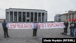 Падчас акцыі ў падтрымку палітвязьняў на Кастрычніцкай плошчы