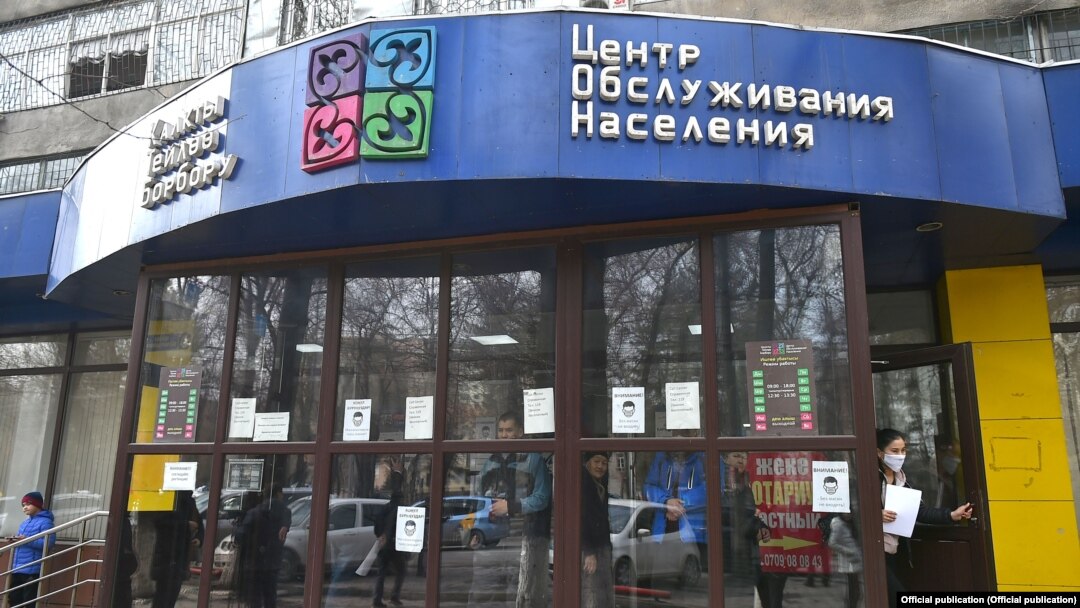 Бишкектеги калкты тейлөөчү борборлордун бири