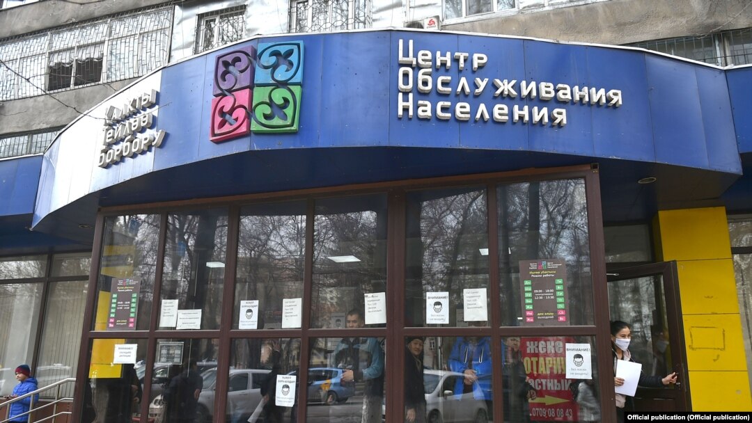 Бишкектеги калкты тейлөөчү борборлордун бири 