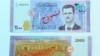 У Сирії випустили нову банкноту із зображенням Башара Асада