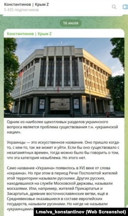 Скриншот сообщения в телеграм-канале главы российского парламента Крыма Владимира Константинова