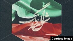 Rastaak - Parchame Se Rang