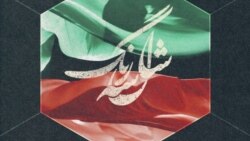 موسیقی‌ امروز: شنبه ۷ تیر ۱۳۹۳