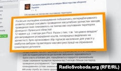 Заява головного управління розвідки Міністерства оборони