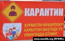 "Уйда қолинг!" баннерларини Ўзбекистонда автомобил йўлларида ҳам кўриш мумкин.