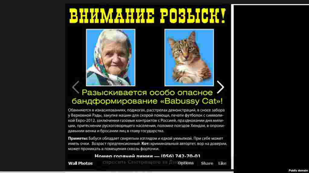 A mock "Wanted" poster warns of the formation of a very dangerous gang, dubbed "Babussy Cat."