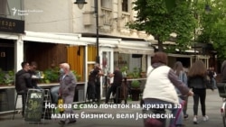 Угостителите почитуваат протоколи, но имаат помалку гости