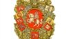 Герб БНР, архіўная выява