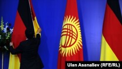 Кыргызстан менен Германиянын туулары.