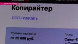 Россия: «Фабрика троллей» меняет обличье (видео)