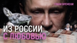 Провал русской "виагры"