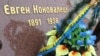 Напис на пам’ятнику Євгену Коновальцю в Івано-Франківську, 24 травня 2015 року