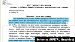 Віталій Борт писав, що останнім часом при перетині його помічником держкордону службові особи митних органів застосовують до нього ретельний, додатковий огляд