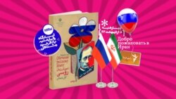 ایستگاه فردا: قسمت اول