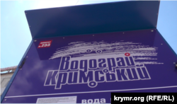 Автомат в Севастополе с надписью на украинском