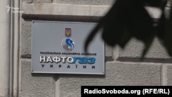 «Нафтогаз» вимагає відшкодування Росією 5,2 мільярда доларів збитків